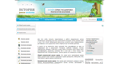 Desktop Screenshot of istoriya-bolezni.ru
